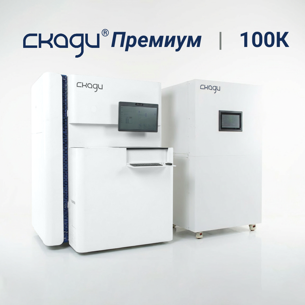СКАДИ® Крио